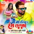 Amar Raja, Shrishti Bharti