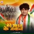 Indal Raj