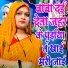 Anju Upadhyay Amrit, Nitesh Upadhyay Mantu
