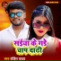Rohit Yadav