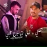 Aziz Samurai feat. Azzou Dimaria