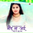 Sakir Rupadiya, Asmeena Mewati
