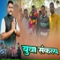 Mukesh Gurjar Kanpura