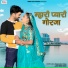 Bablu Ankiya, Rashmi Nishad