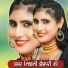 Azlan Khan feat. Sanish Khan