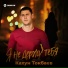 Кахун Токбаев