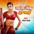 Dhiraj Dhamaal
