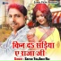 Satish Tha, Anju Raj