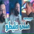 Cheb Mustapha feat. manini sahar