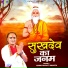Narayan Dutt Shastri