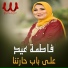 Fatma Eid