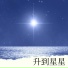天堂焦点