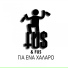 Tus, Fus