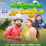Angad Ram Ojha, Kavita Yadav