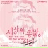 Choi Yeong Doo