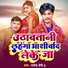 Pramod Premi 2