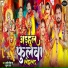Ashish Singh Mantu, Suman Raj