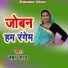 Baban Yadav