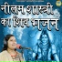 Shashtri Neelam Yadav