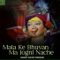 Ashok Sonwani feat. Siwani Vishvkarma