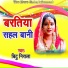 Bitu Nirala