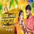 Durgesh Dubey feat. Nandani