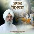 Bhai Maninder Singh Sri Nagar Wale
