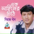 Siraj Khan