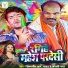 Amarjeet R Yadav, Anjali Raj
