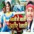 Nitish Halchal