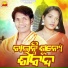 Subhasmita Bag, Jogadhyan Hans