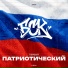 БСК