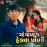 Subaji Thakor