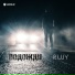 RuJy