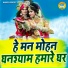 Preeti Choudhary, Upendra Rana