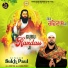 Sukh Paul