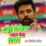 Mithlesh Rangila