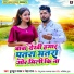 Tuntun Yadav, Neha Raj