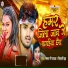 Raman Ji Yadav, Shivani Jha