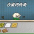 大清第一巴图鲁