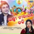 Rabindra Mohapatra, Sushree Bijayini