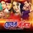 Polash, Rizia Parvin
