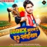 Ranjan Rangeela Yadav, Antra Singh Priyanka