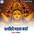Manish