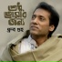 Dhruba Guha