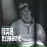 Eason Chan