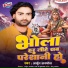 Arjun Anmol