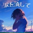 中村 悠斗