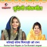 Pratibha Vishwakarma, Rajni Bharti