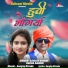 Sanjay Kirade, Heena Dawar